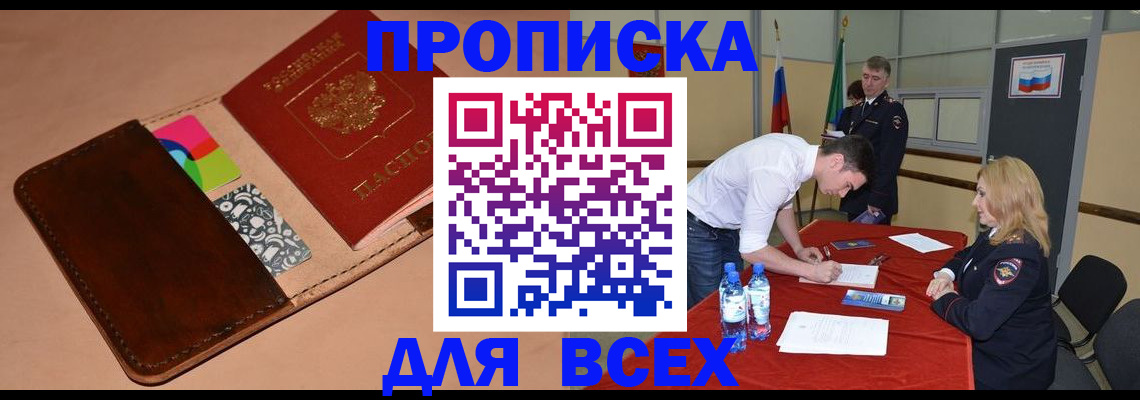 пропишу в квартире в Феодосии