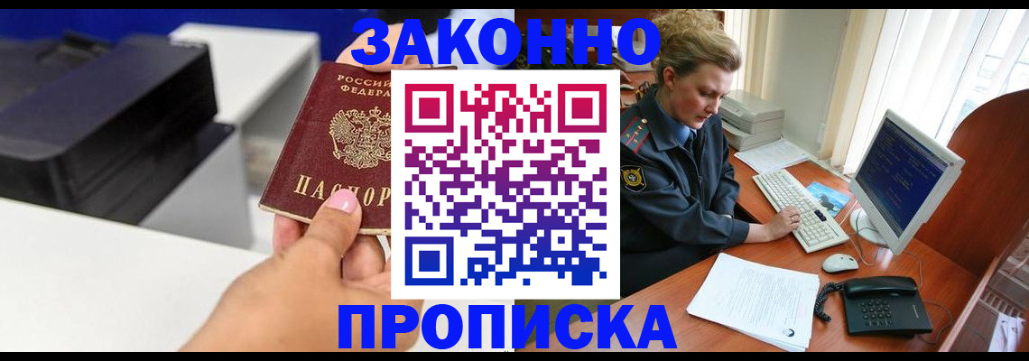 временная регистрация 2025 в Феодосии