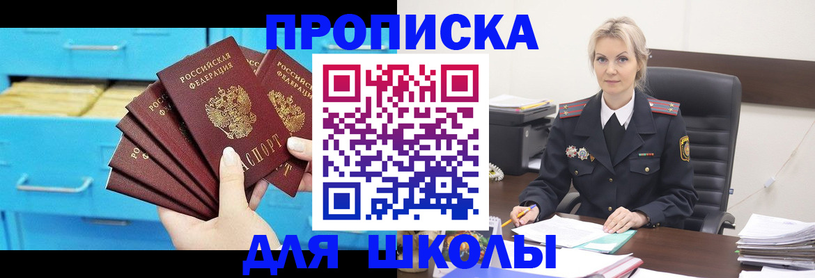 регистрация в Феодосии