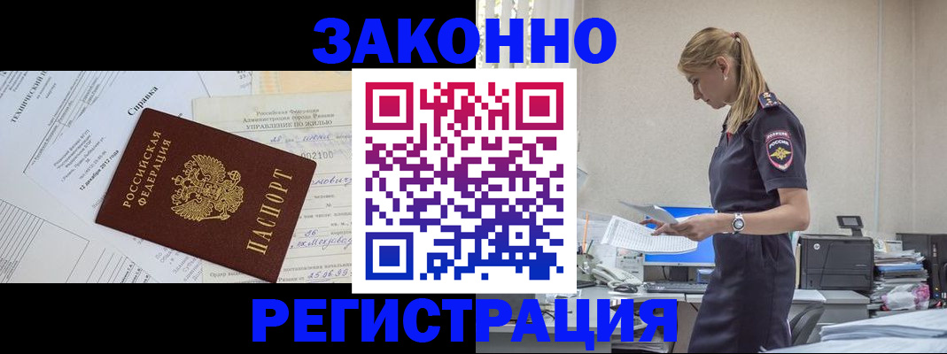 прописка иностранных граждан в Феодосии