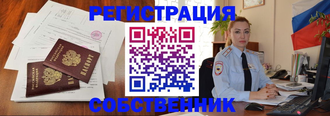 временная регистрация поиск в Феодосии