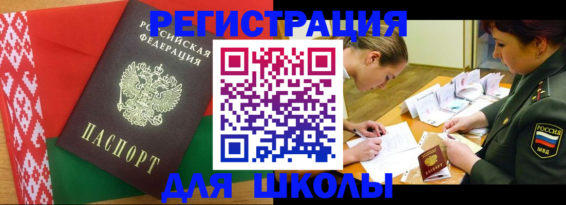 временная регистрация адрес в Феодосии