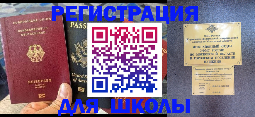 прописка 2025 в Феодосии
